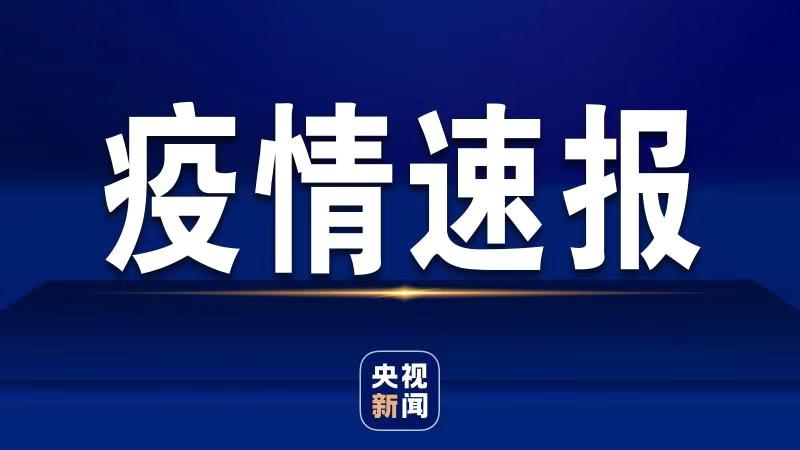 「天津新增本土确诊33例」〃天津确诊新型冠状肺炎病例-第3张图片