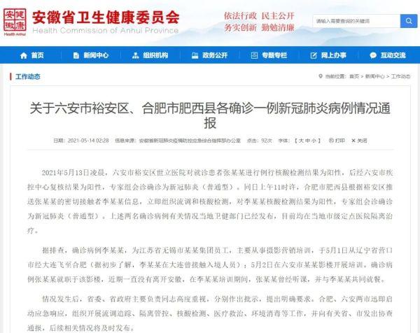 哈尔滨本土疫情进入快速上升期.哈尔滨疫情最新通知