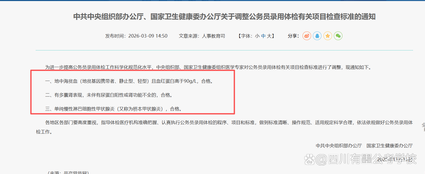 内蒙疫情最新情况-2026内蒙古疫情最新-第2张图片