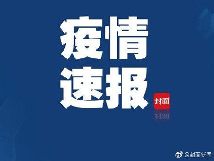 关于31省区市新增确诊17例的信息