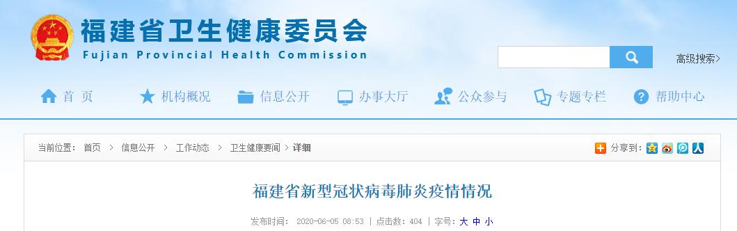 31省区市新增1例本土确诊在福建︰(福建新冠)-第2张图片