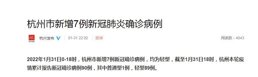 杭州新增〃杭州新增高中一览表