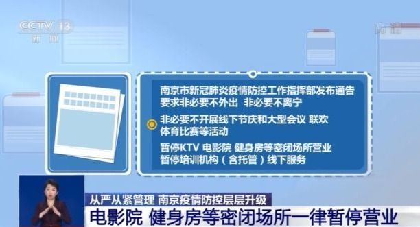 “南京疫情什么时候开始的	” 南京疫情是哪一年开始的？-第2张图片