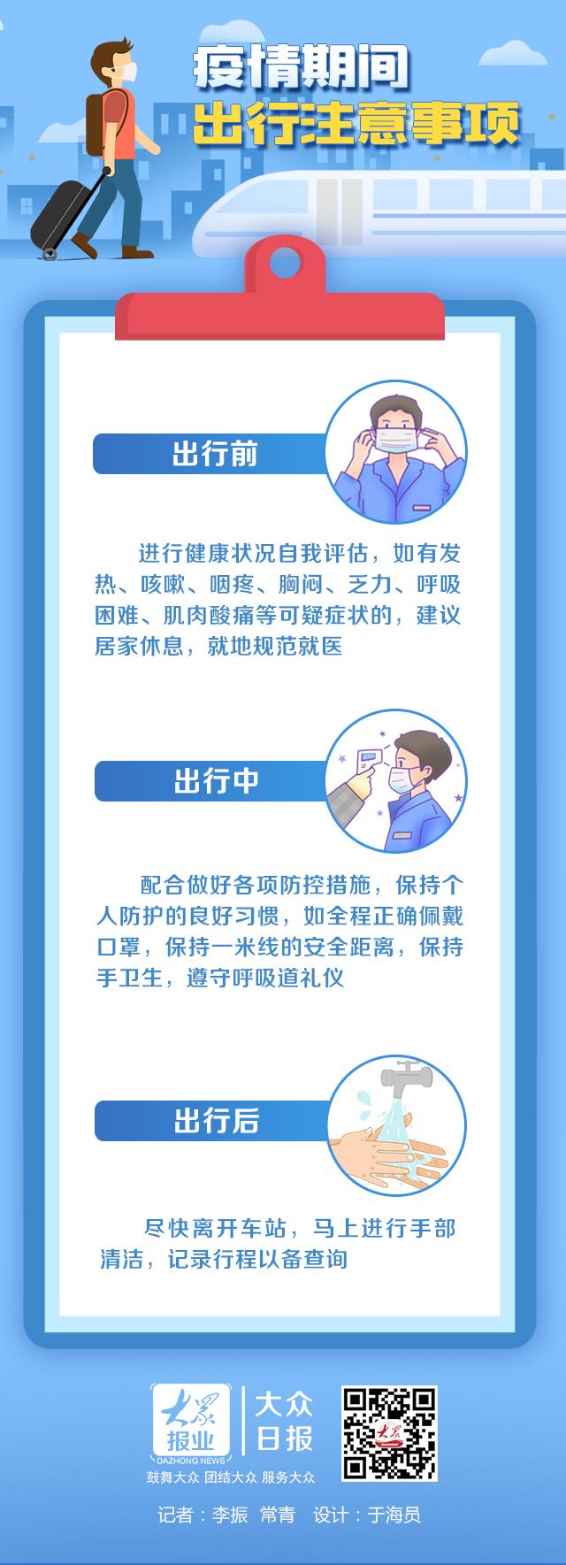 出行隔离政策〃出行隔离政策最新消息