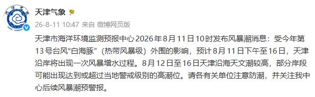 【天津新增20例本土无症状/天津新增病例】-第2张图片