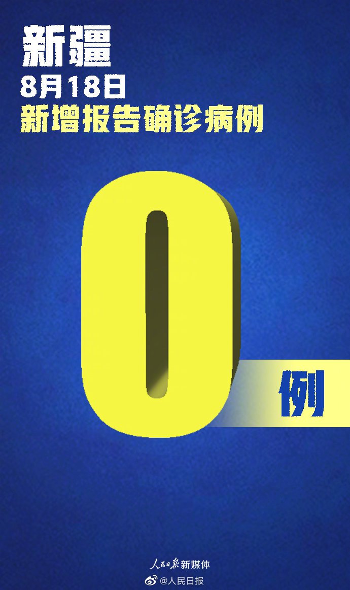 31省区市新增本土确诊43例在福建︰(福建新冠病毒最新消息)-第2张图片