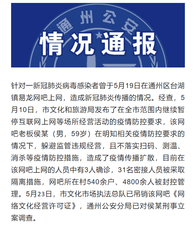 呼市疫情防控最新消息〃呼市新冠疫情最新消息-第2张图片