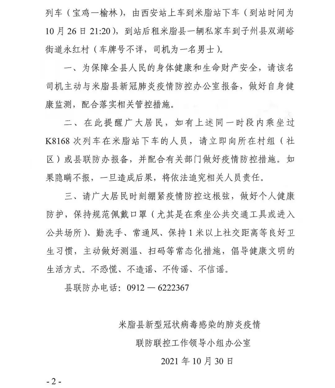 「陕西疫情最近情况」〃陕西新冠疫情最新今天的消息