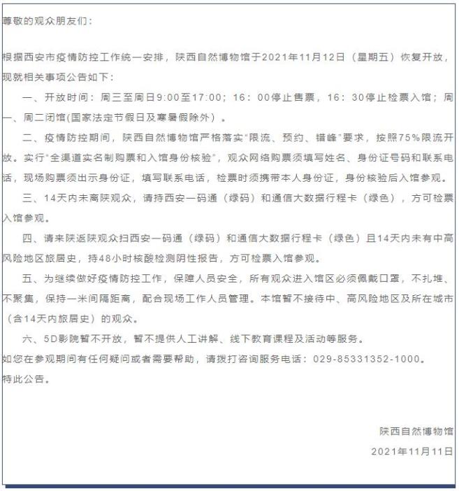 「陕西疫情最近情况」〃陕西新冠疫情最新今天的消息-第3张图片