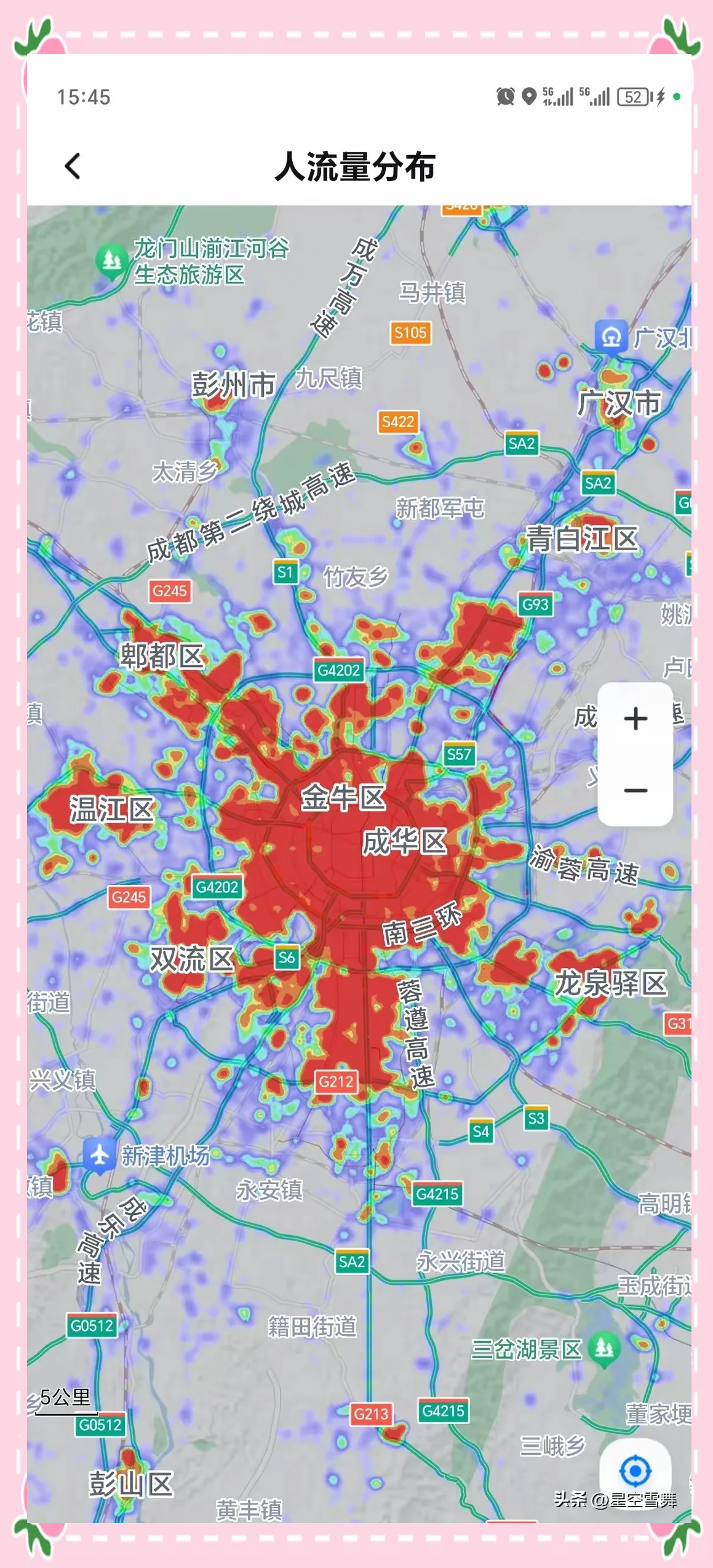 成都市新增一个高风险地区︰(成都高发)-第3张图片