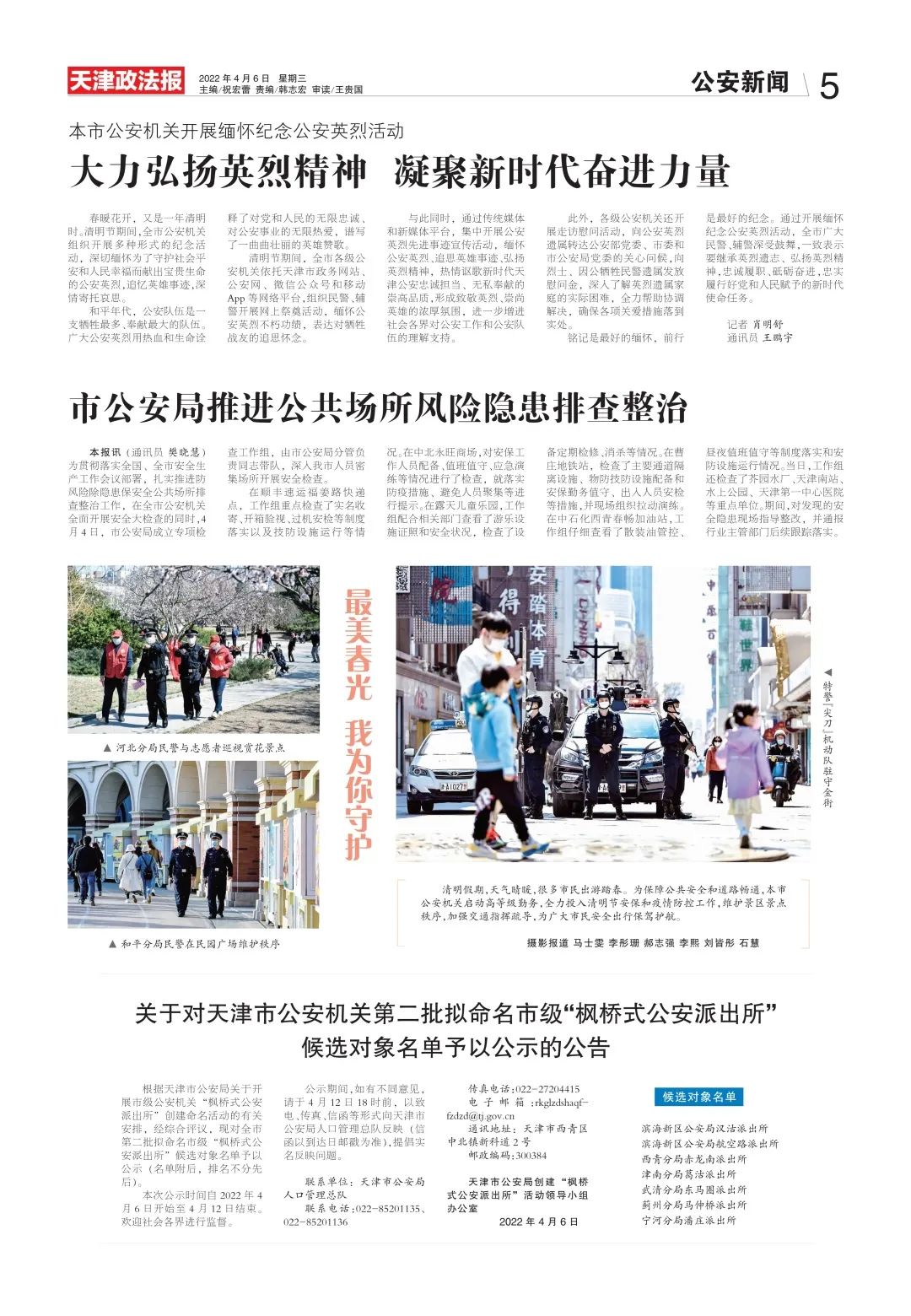 天津今日疫情报告.天津今日疫情报告数据