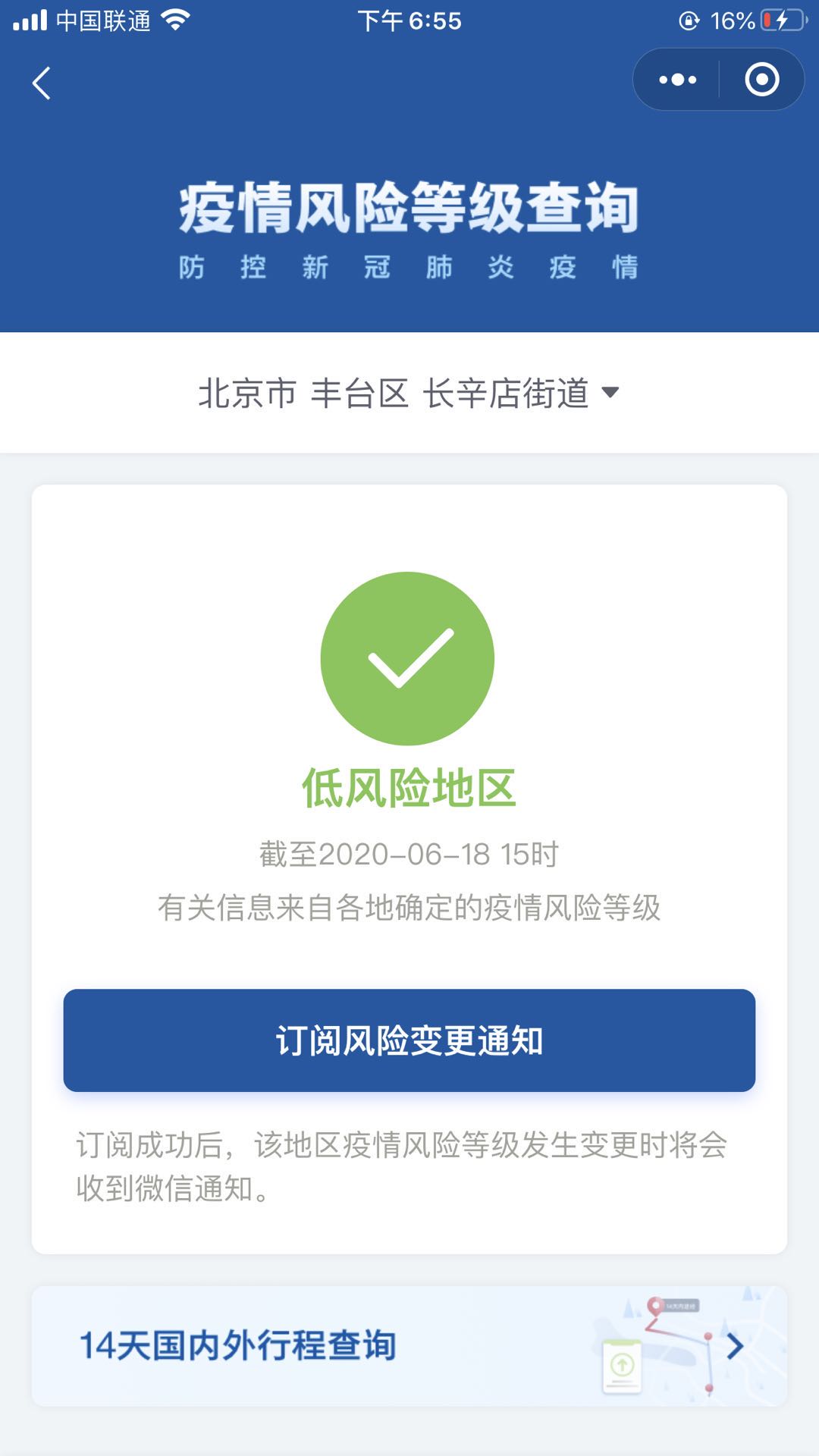 北京新增3地中风险,北京多区已出现有