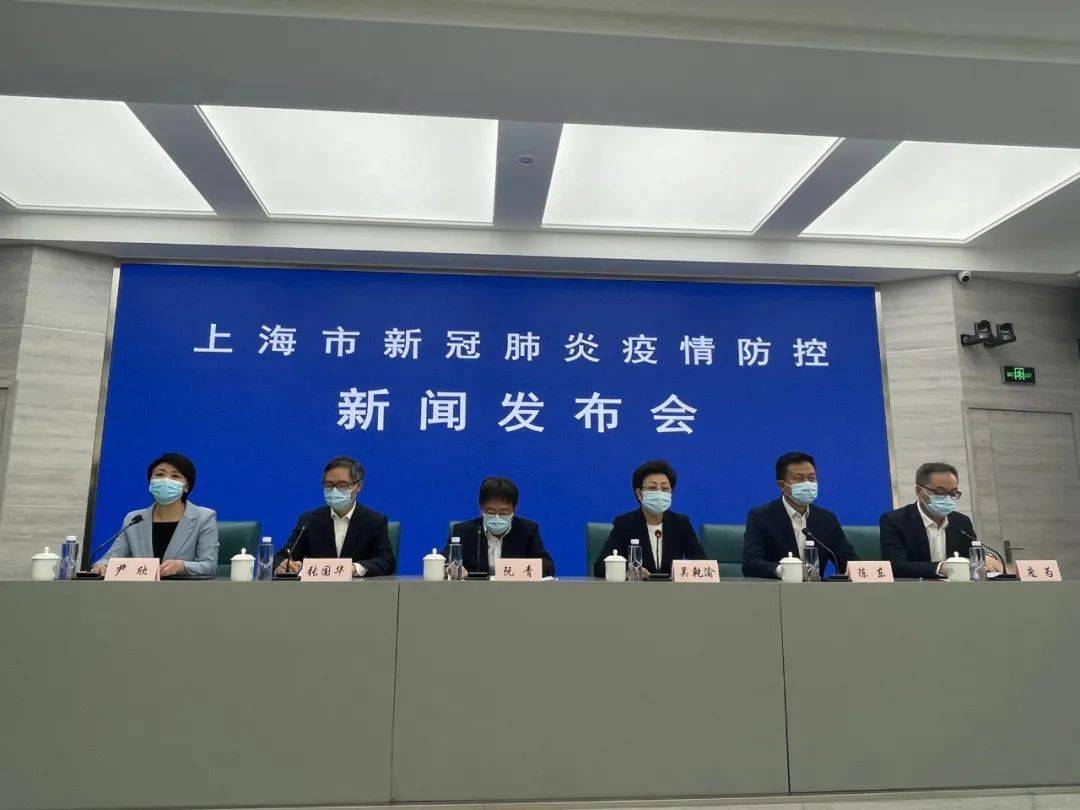 【上海疫情防控新闻发布会/上海新闻发布会最新】-第2张图片