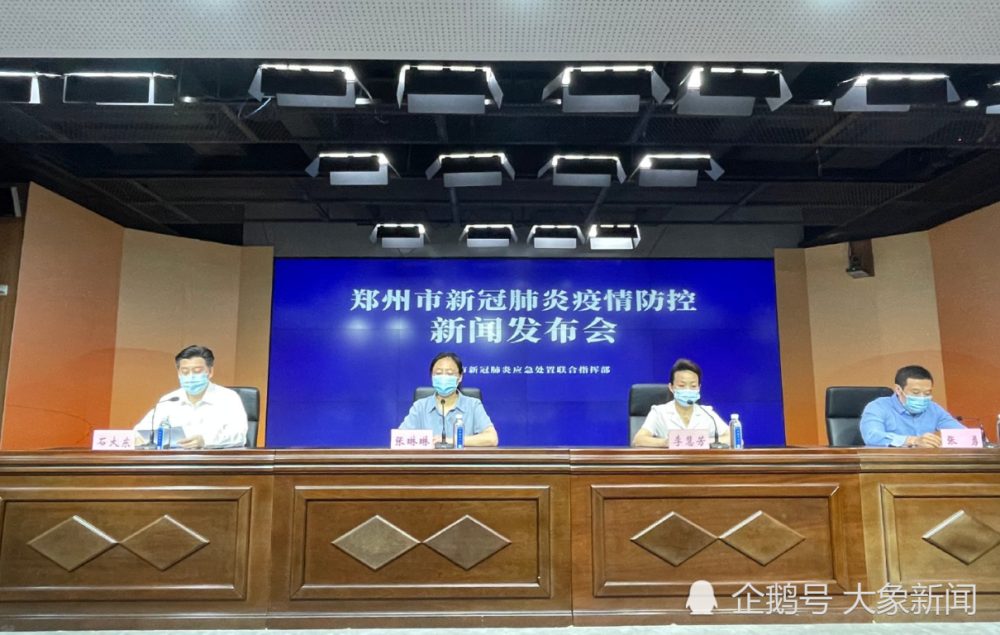 郑州最新发现一例-郑州新冠最新情况