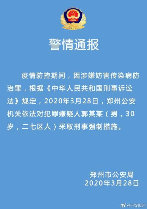 郑州最新发现一例-郑州新冠最新情况-第2张图片