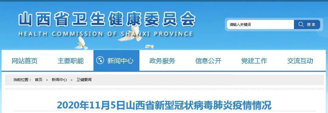 新疆病例〃新疆新增本土病例28例-第2张图片