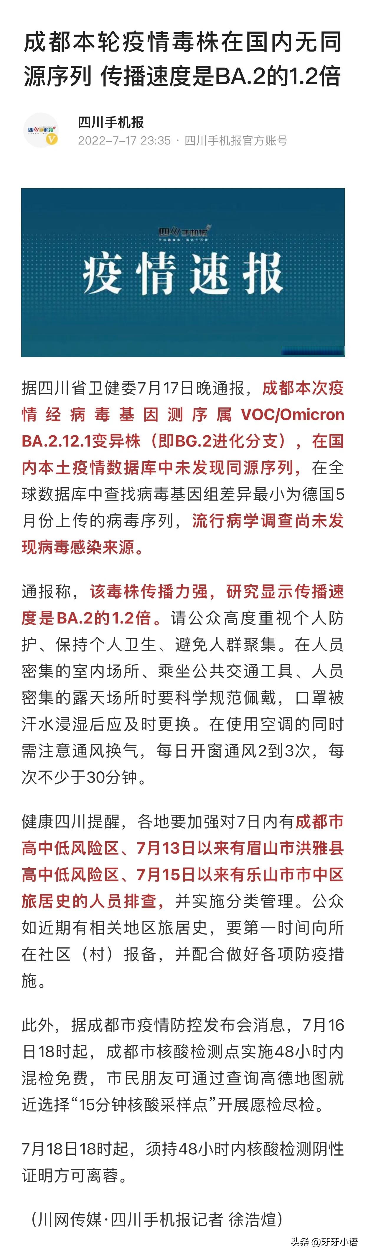 北京本轮疫情毒株传染性很强.北京病毒实时消息