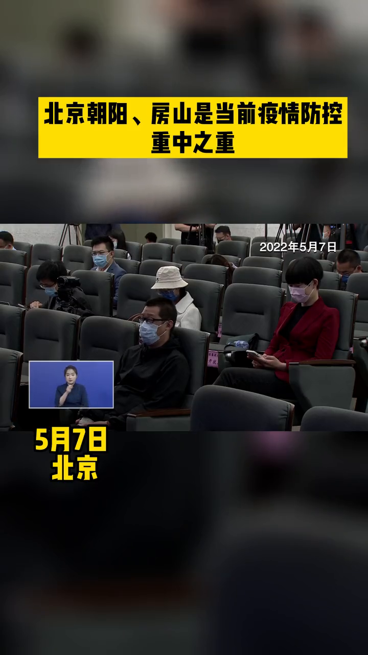 房山区疫情最新情况〃房山最新动态